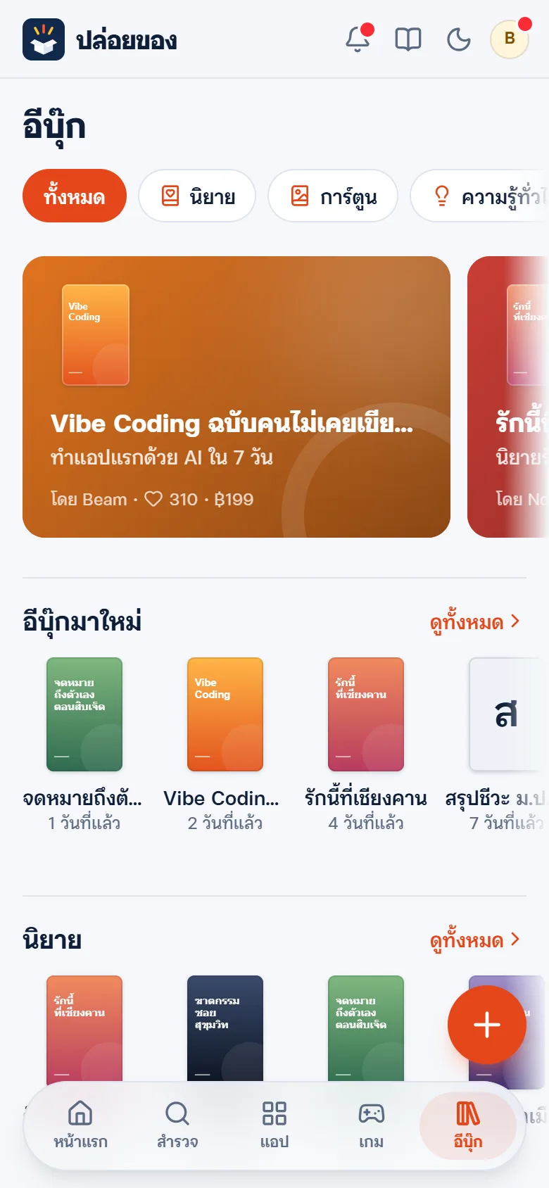 หน้าอีบุ๊ก ปกแนวตั้งพร้อมราคา