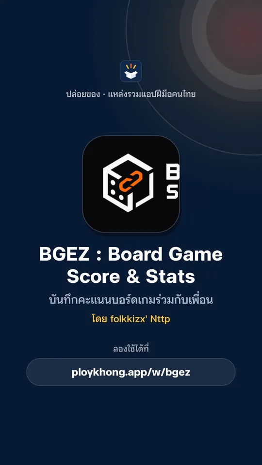 รูปสตอรี่ที่ทำให้อัตโนมัติ